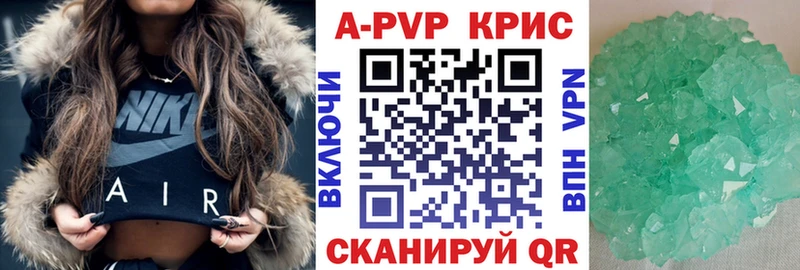 что такое наркотик  нарко площадка какой сайт  A-PVP СК КРИС  Коряжма 
