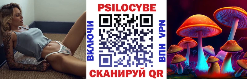 Галлюциногенные грибы Cubensis  Коряжма 